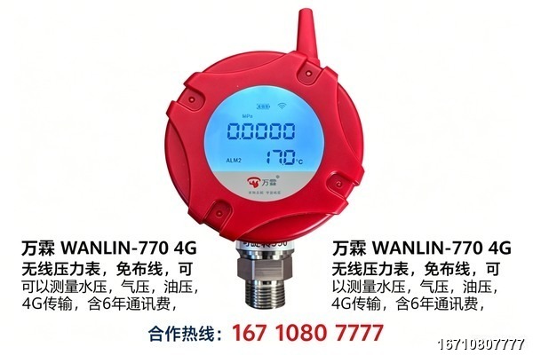 Wireless Pressure Recorder