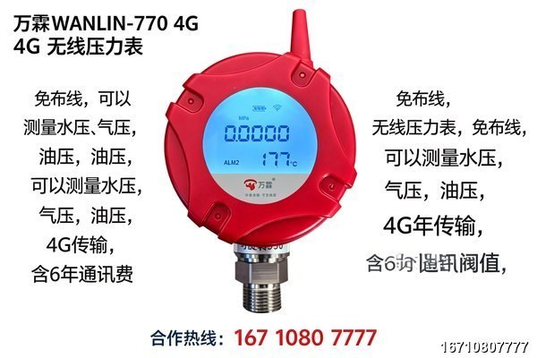 4G Pressure Gauge Export Specialist, CE FCC RoHS, West Africa Market Partner
