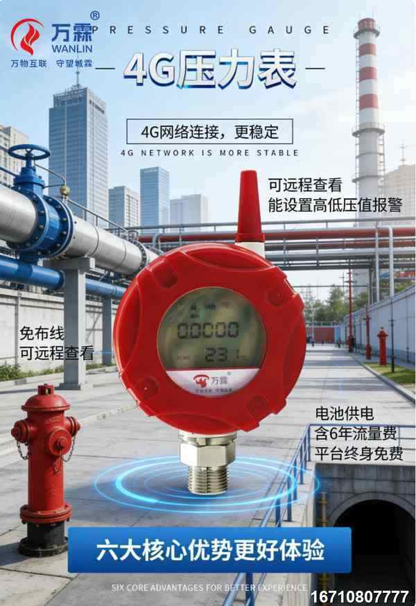 Wireless Pressure Switch: Professional Remote Pressure Monitoring Solutions by Wanlin Fire Control
