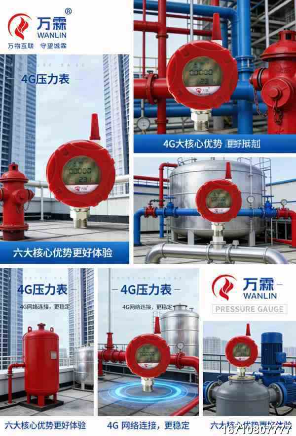 Wanlin Wireless Pressure Acquisition Terminal Real Photo Wireless Pressure Acquisition Terminal Producer, CE FCC RoHS, Trusted by East Asia Distributors