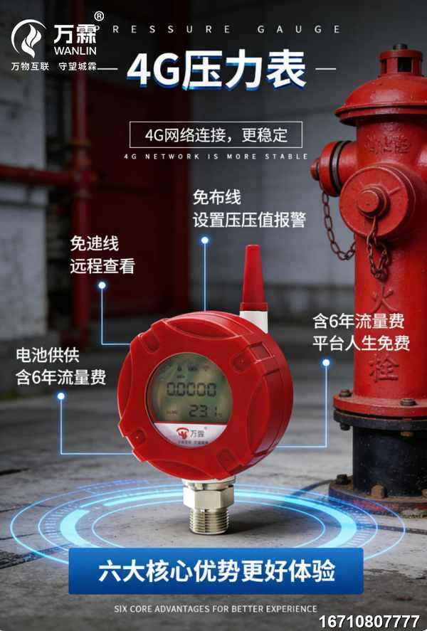 Boiler Steam Wireless Pressure Gauge by Wanlin Fire Control Boiler Steam Wireless Pressure Gauge product image