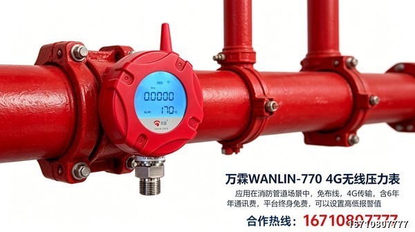 Fire Hydrant Wireless Pressure Gauge: Professional Remote Pressure Monitoring Solutions by Wanlin Fi