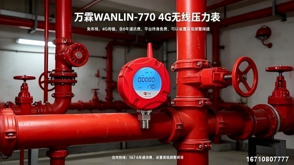 4G Cat.4 Fire Terminal Water Pressure Wireless Monitor Product Image — Wanlin Fire Protection Fire Terminal Water Pressure Wireless Monitor