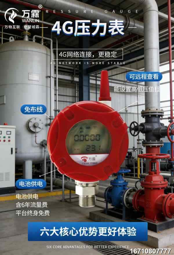 MEMS Wireless Pressure Sensor product image