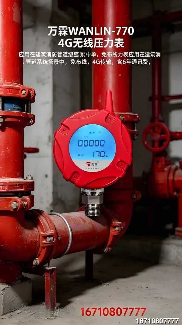 Wireless Safety Pressure Gauge Factory, IECEx SIL2 SIL3, Reliable Supply for Southern Africa
