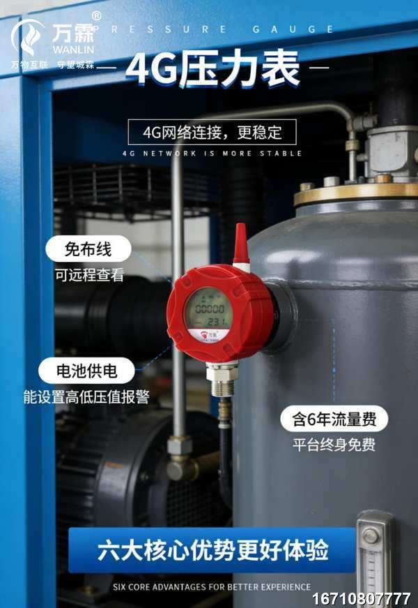 Wireless Explosion-Proof Pressure Gauge