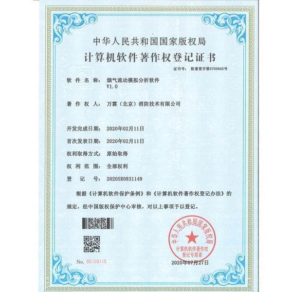 fire smartification construction acceptance