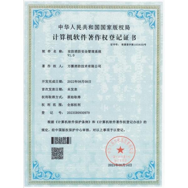 elderly care facility smart fire digital intelligent high-age senior fire safety new management service model