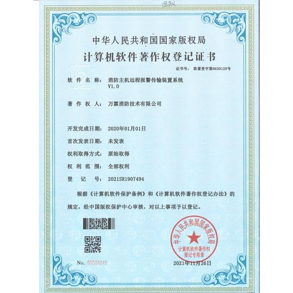 elderly care facility smart fire all district institutions covered