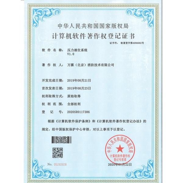 digital senior care fire protection